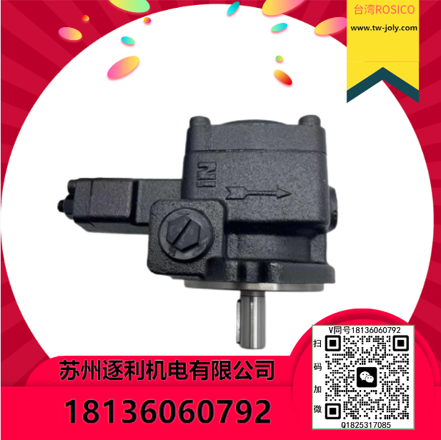 臺(tái)灣ROSICO中壓變量葉片泵VPVC-F30 F40-A3/A2/A4/A5-02