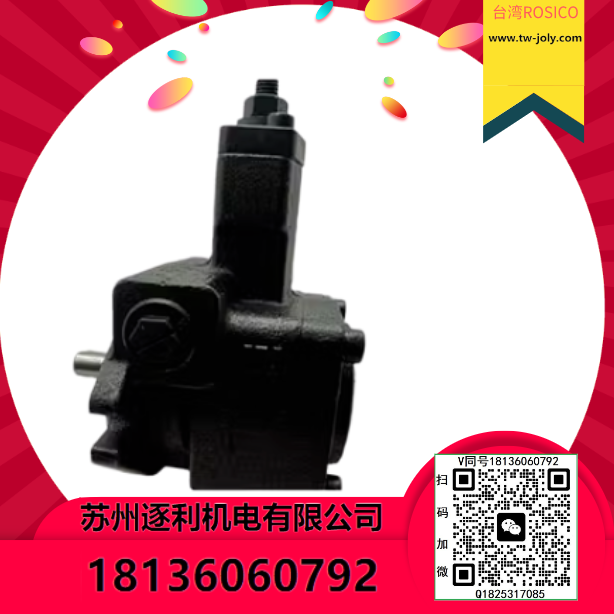 臺(tái)灣ROSICO油泵PVF-20-70-10S 11S 12 15 30 40 35 55 變量葉片泵